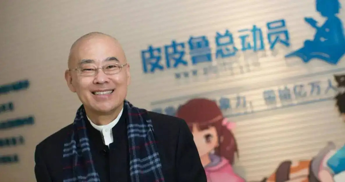 皮皮鲁 郑渊洁.jpg